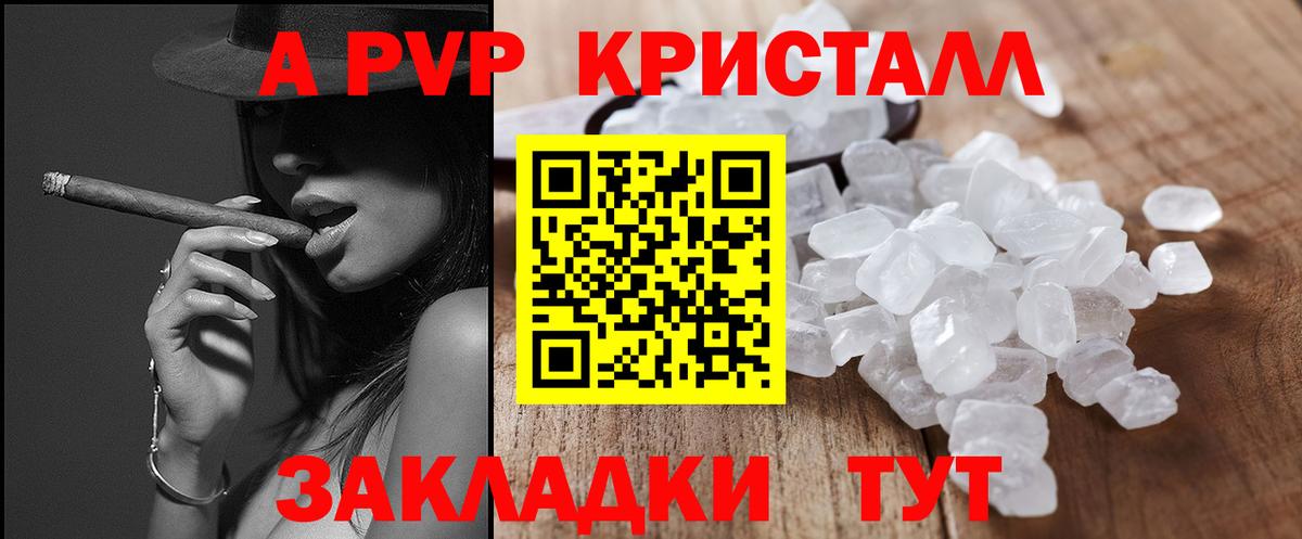 A PVP крисы CK Истра