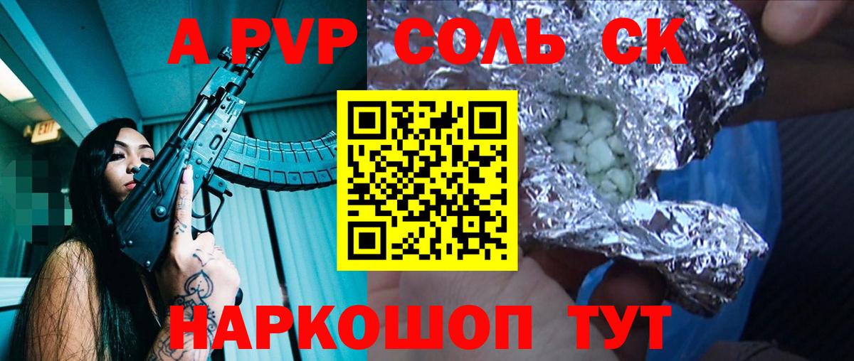 A PVP мука  Alpha PVP мука  Истра  А ПВП  Вход с VPN  A PVP Соль 