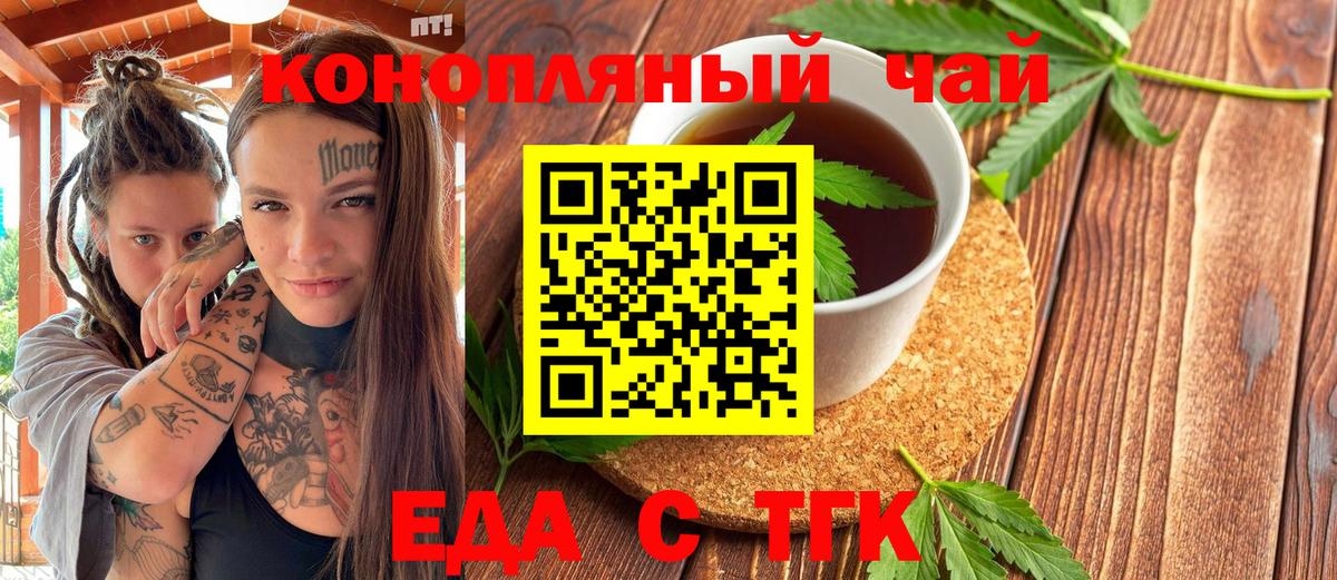Cannafood марихуана Истра