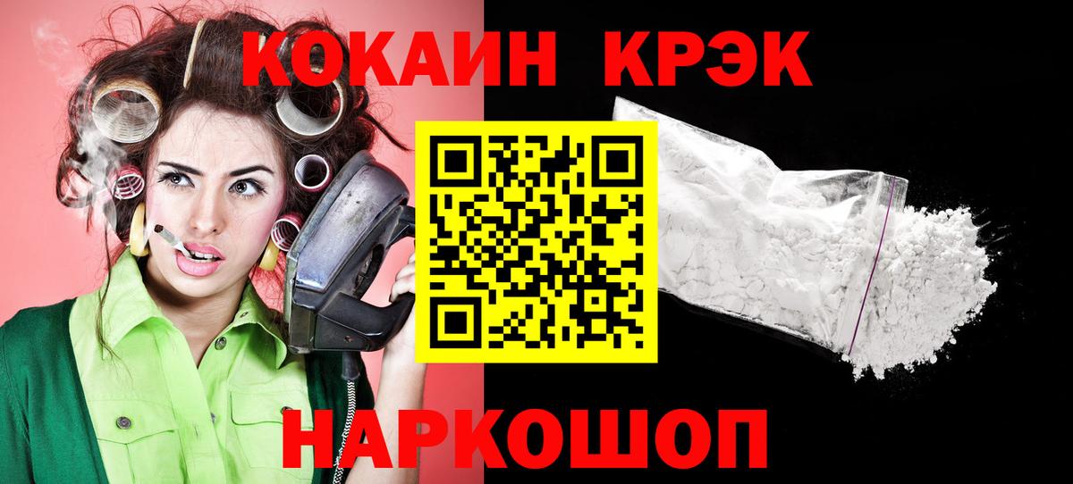 Кокаин 99%  Вход с VPN  Истра  COCAIN Колумбийский 