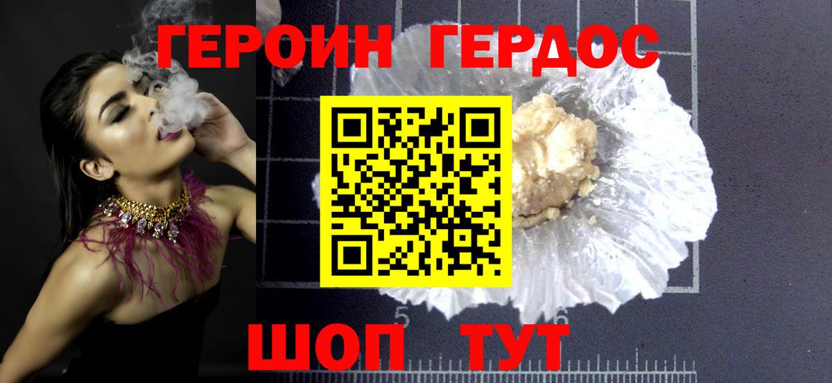 Героин гречка Истра