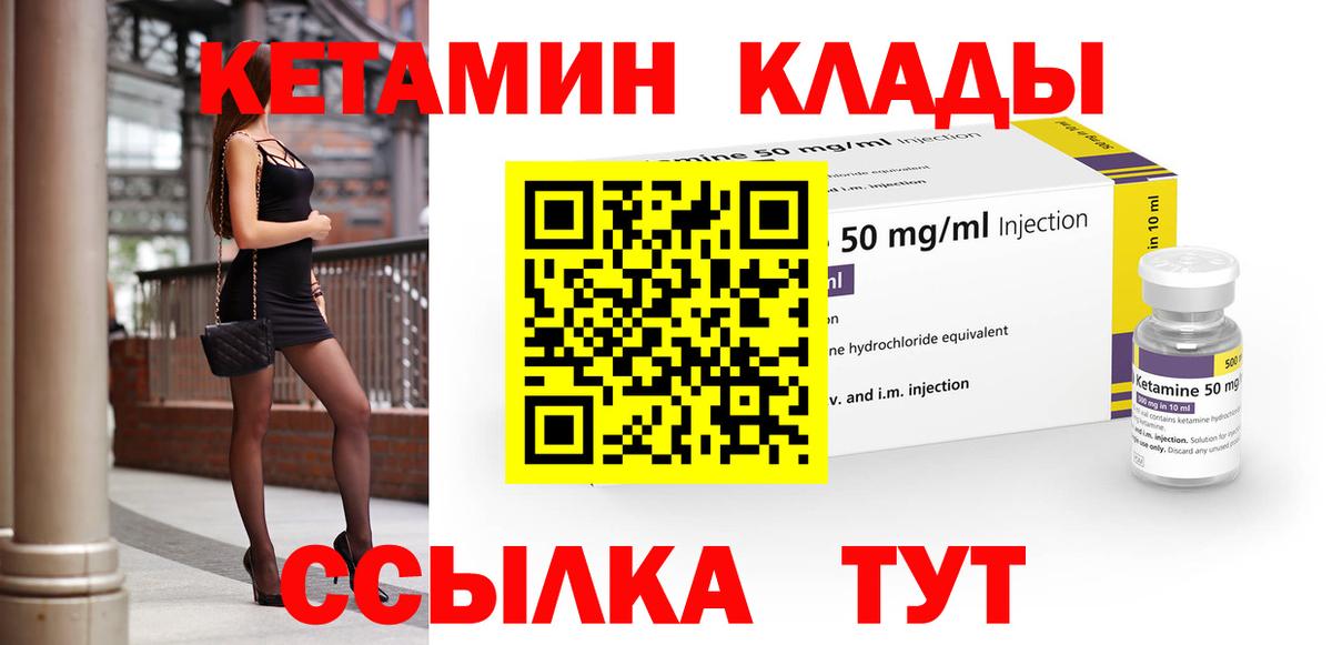 Кетамин ketamine  гидра сайт  Вход с VPN  Истра  дарк нет формула  КЕТАМИН ketamine 