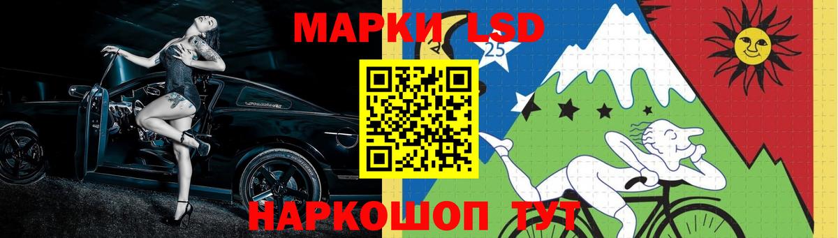 LSD-25 экстази ecstasy Истра