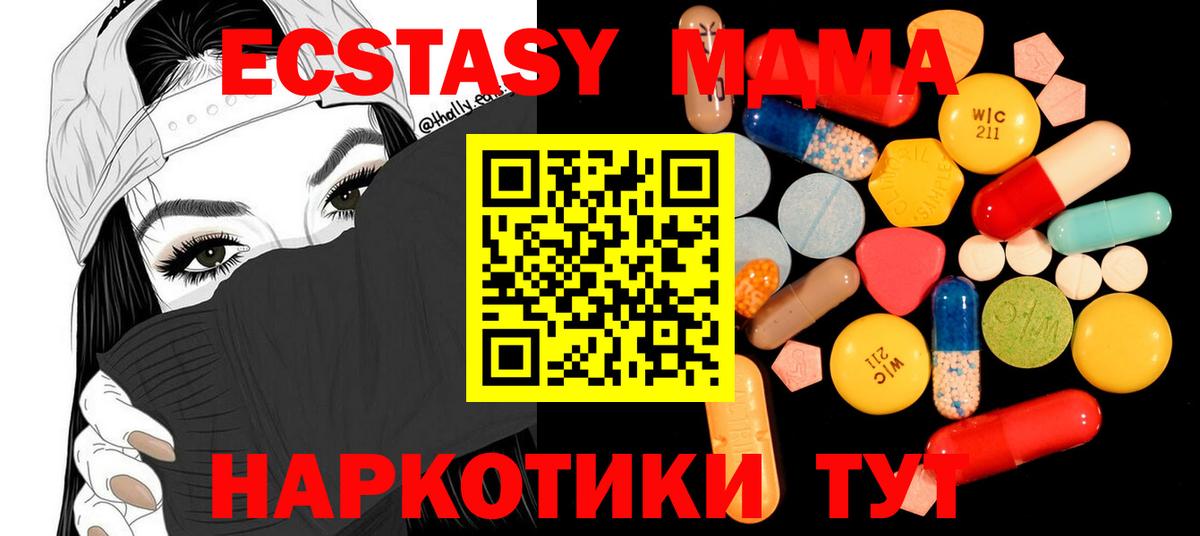 MDMA кристаллы Истра