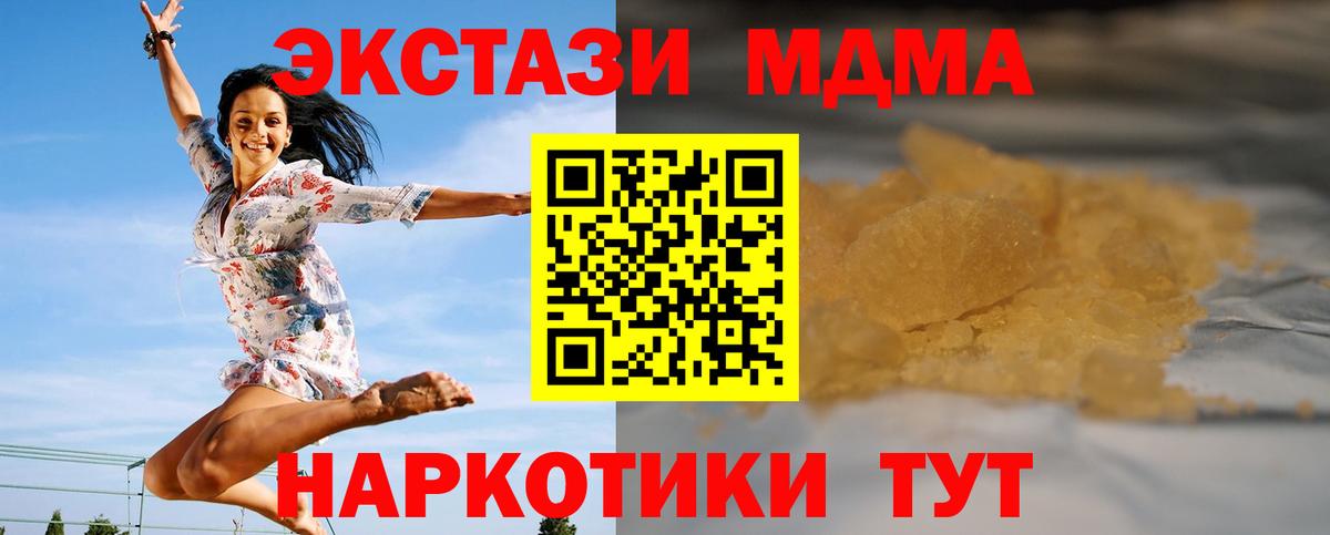 МДМА  MDMA Molly  Вход с VPN  Истра  MDMA crystal 