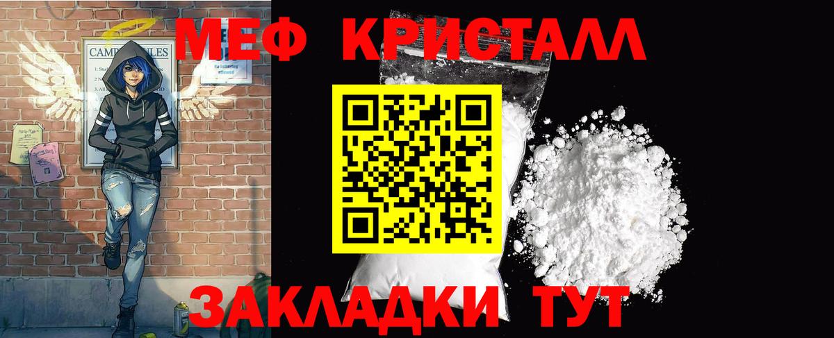 Мефедрон кристаллы  Вход с VPN  МЯУ-МЯУ  МЯУ-МЯУ  МЕФ mephedrone  Истра 