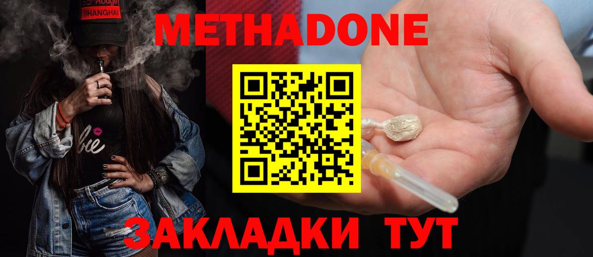 Истра  блэк спрут вход  Вход с VPN  Метадон methadone  Метадон кристалл 