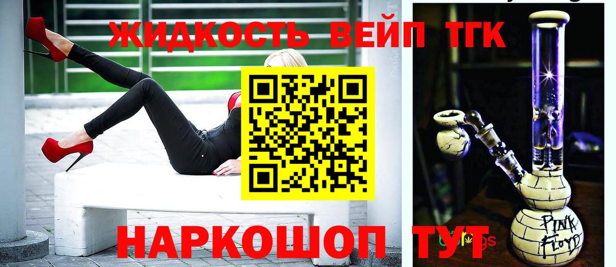Дистиллят ТГК вейп Истра