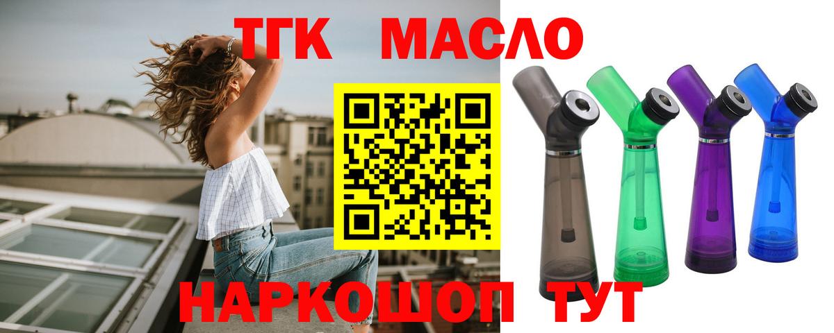 Истра  ТГК жижа  Вход с VPN  ТГК вейп с тгк 